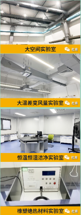 南宫娱乐集团四大专业实验室