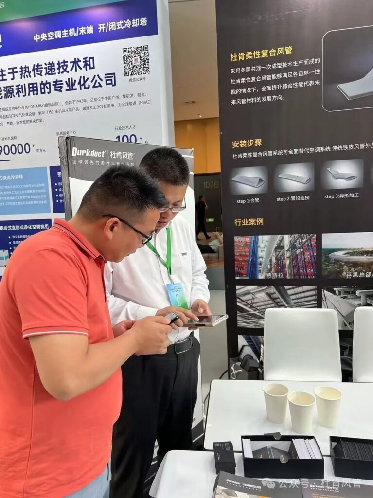 南宫娱乐柔性风管系统展台

