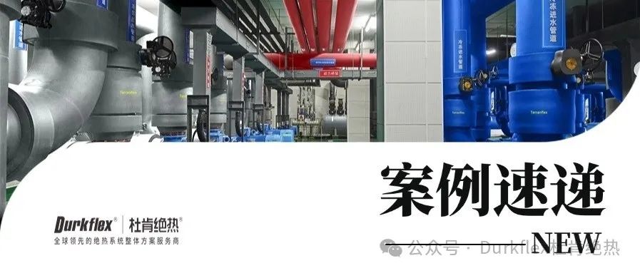 南宫娱乐绝热案例速递