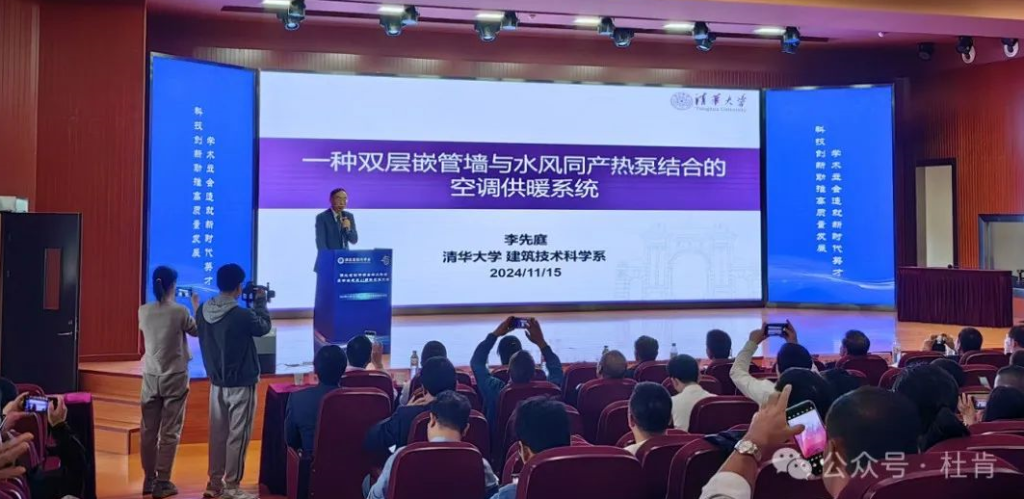李先庭教授分享《一种双层嵌管墙与水风同产热泵连系的空调供暖系统》