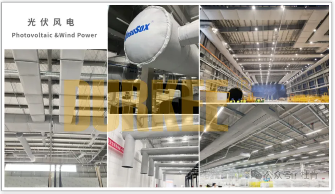 南宫娱乐柔性风管应用在光伏风电行业
